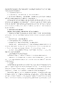 Книга Щось лихе насуває (Горизонти фантастики) фото