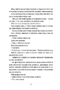 Книга Сусідська угода фото