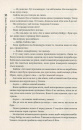 Оповістки з Меекханського прикордоння. Книга 2. Схід-Захід фото