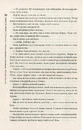 Книга Оповістки з Меекханського прикордоння. Книга 2. Схід-Захід фото