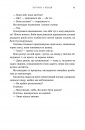 Почати з кінця фото