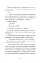 Не моє ім’я фото