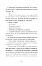 Книга Не моє ім’я фото