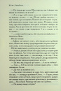 Хроніки Нарнії. Срібний трон. Книга 6 фото
