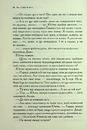 Книга Хроніки Нарнії. Срібний трон. Книга 6 фото
