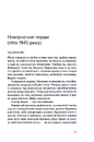 Книга Гроші від Гітлера фото