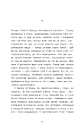 Книга Сорочине вбивство фото