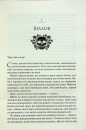 Ковен. Книга 1 фото