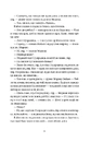 Книга П'ятий слон фото