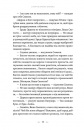 Літопис Сірого Ордену. Тенета війни. Книга 2 фото