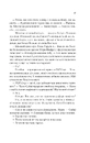 Книга Ненавиджу тебе кохати фото