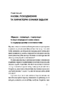 Книга Відьма в народних yявленнях українців фото