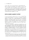 Книга The Lean Startup. Як постійні інновації створюють радикально успішний бізнес фото