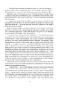 Книга Колесо Часу. Книга 5. Вогні Небес фото