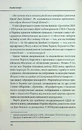 Книга Агонія імперії фото