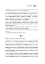 Книга Трон в'язня (Викрадений спадкоємець #2, Ельфгейм #5) фото