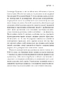 Книга Як діє фашизм. Політика "ми" і "вони" фото