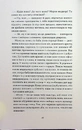 Книга Так тобі й треба, або Чому в стосунках варто обирати себе фото