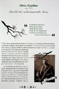 Книга Столиций Київ: як воювала, творила і бешкетувала наша еліта 100 років тому фото