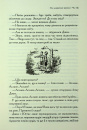 Хроніки Нарнії. Срібний трон. Книга 6 фото
