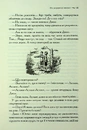 Книга Хроніки Нарнії. Срібний трон. Книга 6 фото