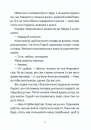 Музиканти. Четвертий дарунок фото
