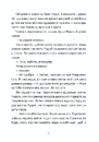 Книга Музиканти. Четвертий дарунок фото