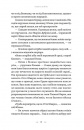 Літопис Сірого Ордену. Тенета війни. Книга 2 фото