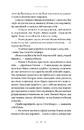 Книга Літопис Сірого Ордену. Тенета війни. Книга 2 фото