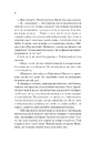 Книга Ненавиджу тебе кохати фото