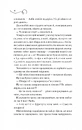 Книга Смак свободи фото