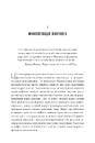 Книга Як діє фашизм. Політика "ми" і "вони" фото