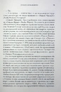 Книга Імперія болю. Потаємна історія династії Саклерів фото