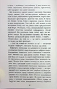 Книга Епоха невинності фото
