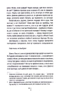 Книга Що ми накоїли фото