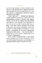 Книга Бути українською. Речення і його знаки фото