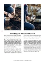 Книга Садова ферма «Флорет»: Квітник на зріз фото