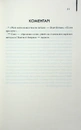 Книга Каїнова щелепа фото