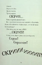 Книга Скрипунці фото