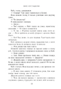 Книга Зимові мрії. Наче сніг падаємо. Книга 1 фото