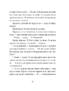 Книга Санаторій фото