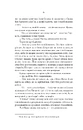 Книга Тінь Богів фото