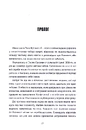 Книга Донька Аушвіцу фото