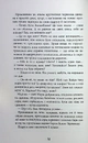 Книга Містичне Різдво фото