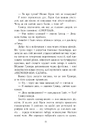 Книга Персі Джексон. Прокляття титана. Книга 3 фото