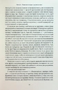 Книга Чеснота націоналізму фото