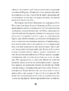 Книга Зачаровані музиканти фото