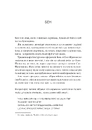 Книга Мірило фото