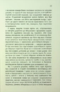 Книга Сливове дерево фото