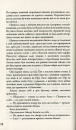 Мітка. Книга 1 фото